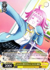 Weiss Schwarz LNJ/W85-022 Rina Tennoji I Want to Connect with Everyone C Love Live! Nijigasaki High School Idol Club