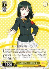 Weiss Schwarz LNJ/W85-024 Shioriko Mifune My Seriousness C Love Live! Nijigasaki High School Idol Club