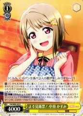 Weiss Schwarz LNJ/W85-025 Kasumi Nakasu Don t Look Away C Love Live! Nijigasaki High School Idol Club