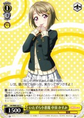 Weiss Schwarz LNJ/W85-027 Kasumi Nakasu Naughtly Little Devil C Love Live! Nijigasaki High School Idol Club