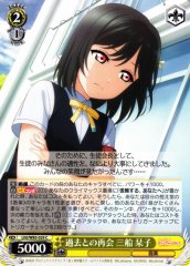 Weiss Schwarz LNJ/W85-029 Shioriko Mifune Reunion with the Past C Love Live! Nijigasaki High School Idol Club