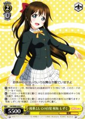 Weiss Schwarz LNJ/W85-030 Shioriko Mifune Awareness of a Kouhai C Love Live! Nijigasaki High School Idol Club