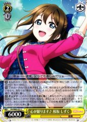 Weiss Schwarz LNJ/W85-031 Shizuku Osaka I m Excited C Love Live! Nijigasaki High School Idol Club