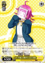 Weiss Schwarz LNJ/W85-032 Rina Tennoji Connection Through the Board C Love Live! Nijigasaki High School Idol Club