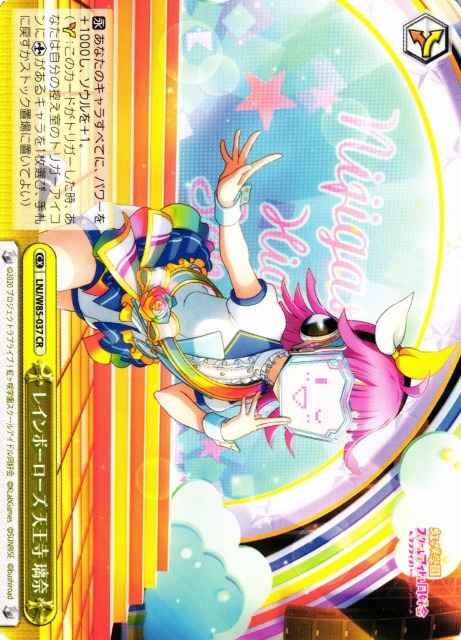 Weiss Schwarz LNJ/W85-037 Rina Tennoji Rainbow Rose CR Love Live! Nijigasaki High School Idol Club