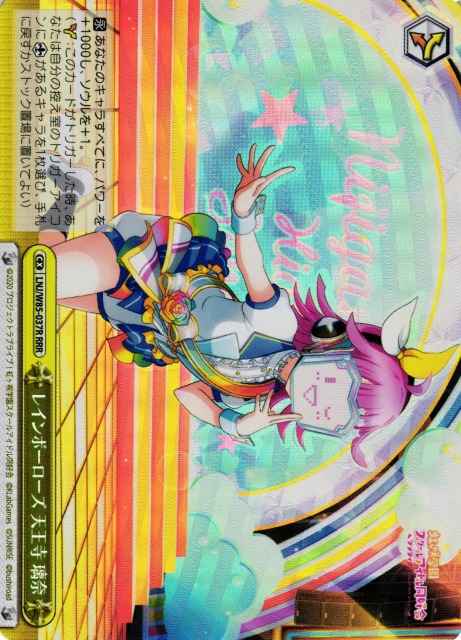 Weiss Schwarz LNJ/W85-037R Rina Tennoji Rainbow Rose RRR Love Live! Nijigasaki High School Idol Club