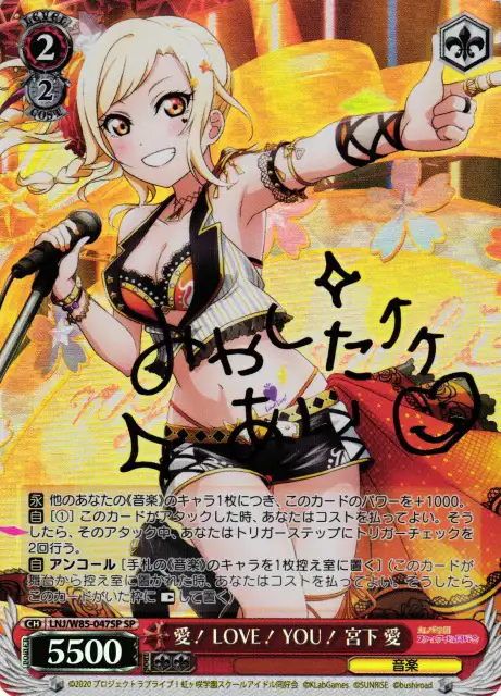 Weiss Schwarz LNJ/W85-047SP Ai Miyashita Ai Love You SP Love Live! Nijigasaki High School Idol Club [SIGNED]