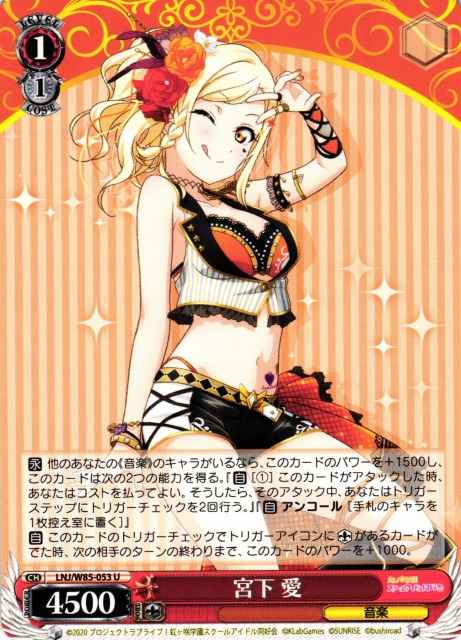 Weiss Schwarz LNJ/W85-053 Ai Miyashita U Love Live! Nijigasaki High School Idol Club