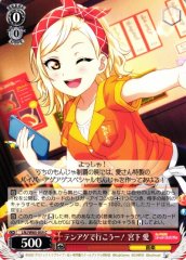 Weiss Schwarz LNJ/W85-055 Ai Miyashita Let s Get Those Spirits Up C Love Live! Nijigasaki High School Idol Club