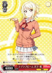 Weiss Schwarz LNJ/W85-058 Ai Miyashia Love Love Beam C Love Live! Nijigasaki High School Idol Club