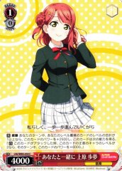 Weiss Schwarz LNJ/W85-059 Ayumu Uehara Together With You C Love Live! Nijigasaki High School Idol Club