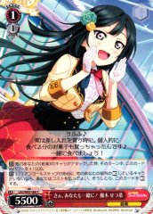 Weiss Schwarz LNJ/W85-060 Setsuna Yuki Come On Together With You Too C Love Live! Nijigasaki High School Idol Club
