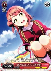 Weiss Schwarz LNJ/W85-063 Ayumu Uehara Steps Taken C Love Live! Nijigasaki High School Idol Club