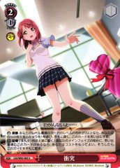 Weiss Schwarz LNJ/W85-065 Impact U Love Live! Nijigasaki High School Idol Club