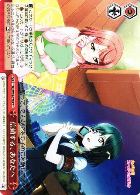 Weiss Schwarz LNJ/W85-070 Confiding In You CC Love Live! Nijigasaki High School Idol Club