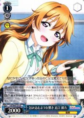 Weiss Schwarz LNJ/W85-075 Kanata Konoe Enveloping Sound R Love Live! Nijigasaki High School Idol Club