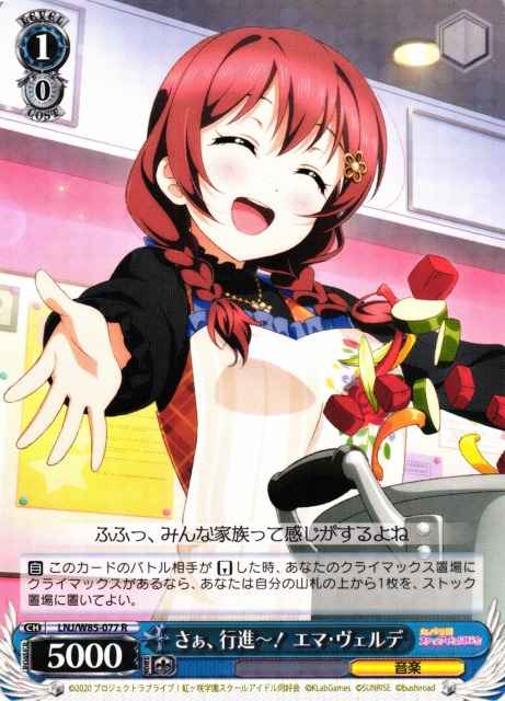 Weiss Schwarz LNJ/W85-077 Emma Verde Now March R Love Live! Nijigasaki High School Idol Club
