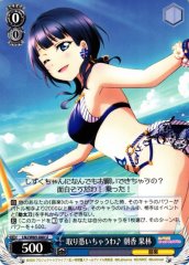 Weiss Schwarz LNJ/W85-080 Karin Asaka I Will Possess It U Love Live! Nijigasaki High School Idol Club