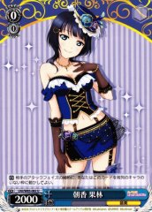 Weiss Schwarz LNJ/W85-082 Karin Asaka U Love Live! Nijigasaki High School Idol Club