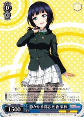 Weiss Schwarz LNJ/W85-088 Karin Asaka Quiet Fighting Spirit C Love Live! Nijigasaki High School Idol Club