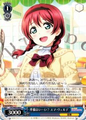 Weiss Schwarz LNJ/W85-090 Emma Verde Are You Ready C Love Live! Nijigasaki High School Idol Club
