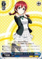 Weiss Schwarz LNJ/W85-094 Emma Verde Calm Days C Love Live! Nijigasaki High School Idol Club