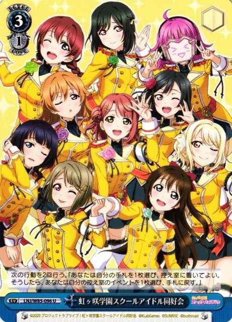 Weiss Schwarz LNJ/W85-096 Nijigasaki High School Idol Club U Love Live! Nijigasaki High School Idol Club