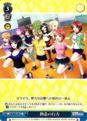 Weiss Schwarz LNJ/W85-097 Where Enthusiasm Is U Love Live! Nijigasaki High School Idol Club