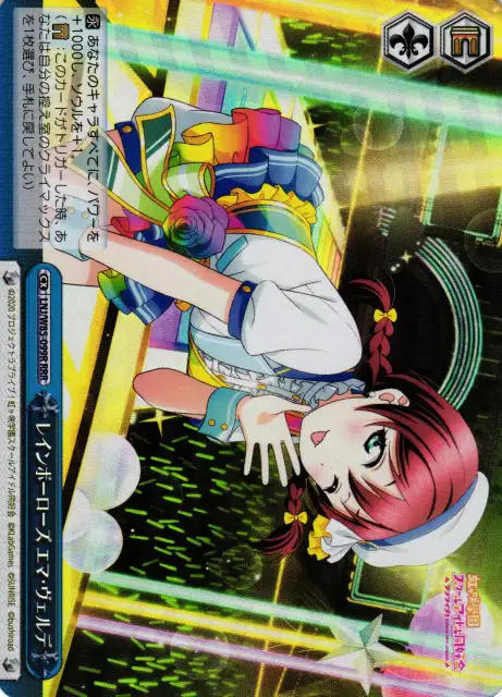Weiss Schwarz LNJ/W85-099R Emma Verde Rainbow Rose RRR Love Live! Nijigasaki High School Idol Club