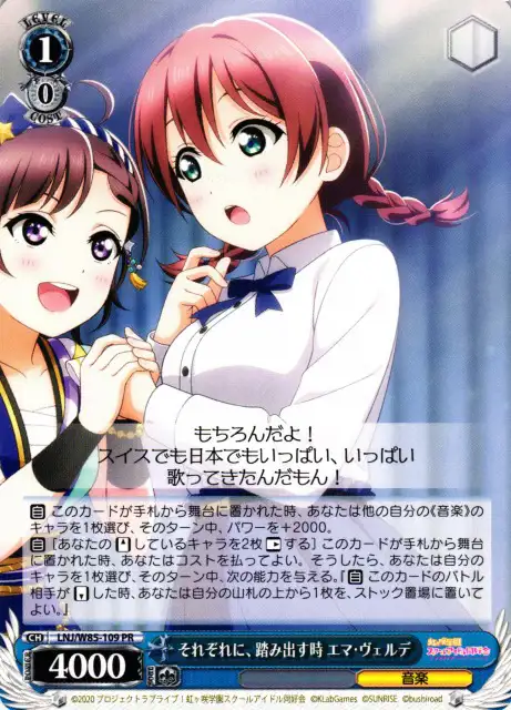 Weiss Schwarz LNJ/W85-109 Emma Verde When to Step PR Love Live! Nijigasaki High School Idol Club
