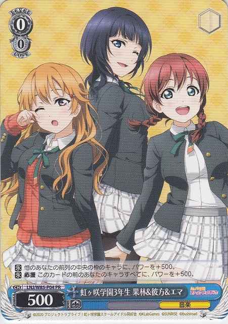 Weiss Schwarz LNJ/W85-P04 Nijigasaki Academy 3rd Year Students Karin Kanata and Emma PR Love Live! Nijigasaki High School Idol Club