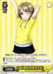 Weiss Schwarz LNJ/W85-T01 Kasumi Nakasu Shadow of Effort TD Love Live! Nijigasaki High School Idol Club