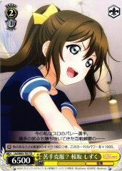 Weiss Schwarz LNJ/W85-T05 Shizuku Osaka Overcome Weaknesses TD Love Live! Nijigasaki High School Idol Club