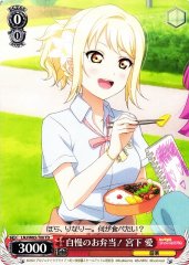 Weiss Schwarz LNJ/W85-T08 Ai Miyashita Proud Lunch TD Love Live! Nijigasaki High School Idol Club
