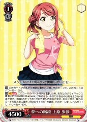 Weiss Schwarz LNJ/W85-T10 Ayumu Uehara Stair to Dreams TD Love Live! Nijigasaki High School Idol Club