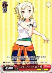 Weiss Schwarz LNJ/W85-T11 Ai Miyashita Pun Attack TD Love Live! Nijigasaki High School Idol Club