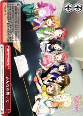 Weiss Schwarz LNJ/W85-T15 Thinking of Everyone TD Love Live! Nijigasaki High School Idol Club