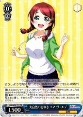 Weiss Schwarz LNJ/W85-T17 Emma Verde Breath of Nature TD Love Live! Nijigasaki High School Idol Club