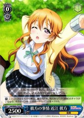 Weiss Schwarz LNJ/W85-T18 Kanata Konoe Beyond Circumstances TD Love Live! Nijigasaki High School Idol Club