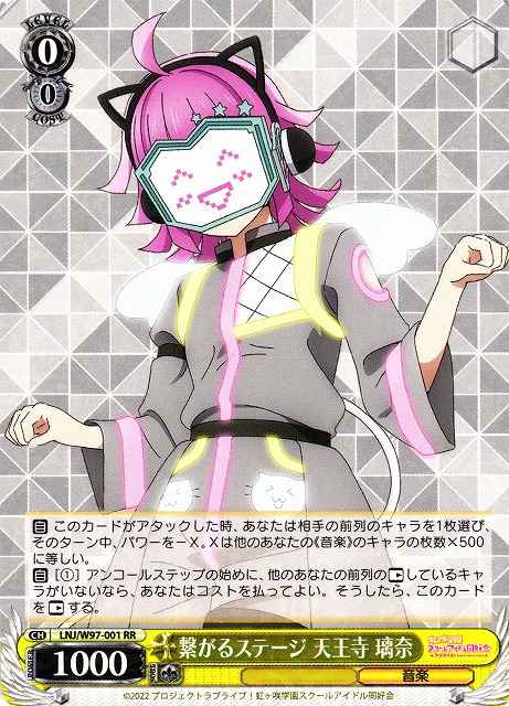 Weiss Schwarz LNJ/W97-001 Rina Tennoji Connected Stage RR Love Live! Nijigasaki High School Idol Club