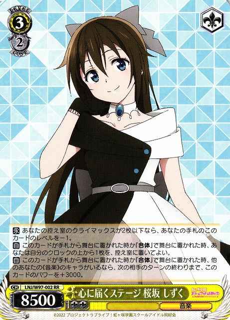 Weiss Schwarz LNJ/W97-002 Shizuku Osaka Stage That Reaches Your Heart RR Love Live! Nijigasaki High School Idol Club