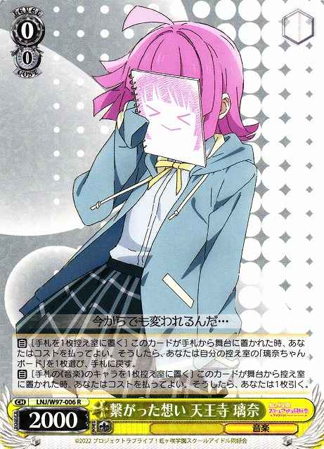Weiss Schwarz LNJ/W97-006 Rina Tennoji Reconnected Feelings R Love Live! Nijigasaki High School Idol Club