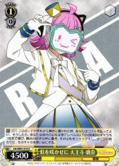Weiss Schwarz LNJ/W97-014 Rina Tennoji to Make the Rainbow Bloom U Love Live! Nijigasaki High School Idol Club