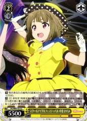 Weiss Schwarz LNJ/W97-015 Kasumi Nakasu School Idol Festival U Love Live! Nijigasaki High School Idol Club