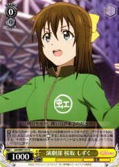 Weiss Schwarz LNJ/W97-017 Shizuku Osaka Drama Club C Love Live! Nijigasaki High School Idol Club