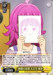 Weiss Schwarz LNJ/W97-018 Rina Tennoji Embarrassed Facial Expression C Love Live! Nijigasaki High School Idol Club