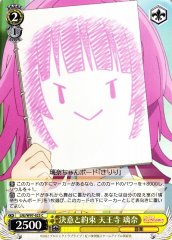 Weiss Schwarz LNJ/W97-023 Rina Tennoji Determination and Promise C Love Live! Nijigasaki High School Idol Club