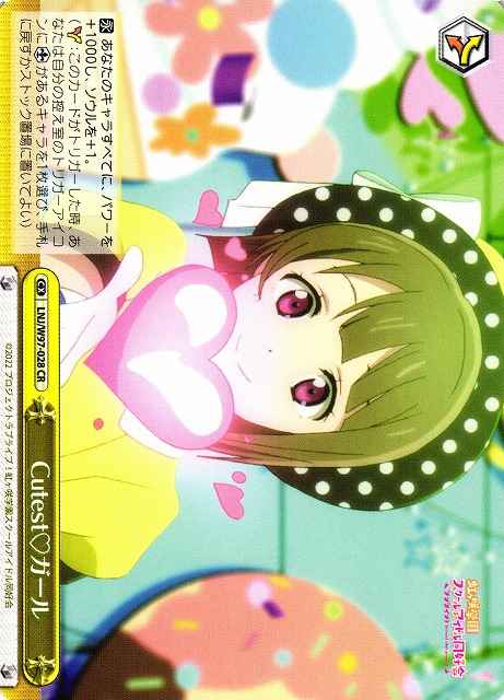 Weiss Schwarz LNJ/W97-028 Cutest Girl CR Love Live! Nijigasaki High School Idol Club