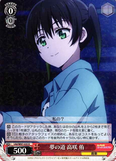 Weiss Schwarz LNJ/W97-035 Yu Takasaki Dream Road R Love Live! Nijigasaki High School Idol Club