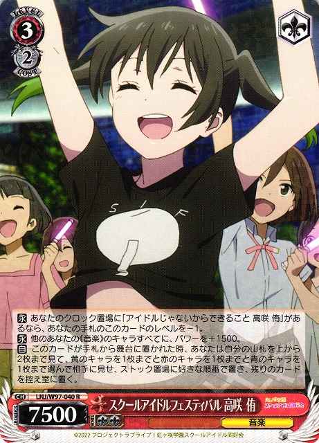 Weiss Schwarz LNJ/W97-040 Yu Takasaki School Idol Festival R Love Live! Nijigasaki High School Idol Club